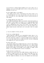 [아동발달] 아동 및 청소년의 언어와 의사소통 연구-13