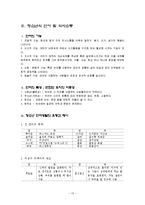 [아동발달] 아동 및 청소년의 언어와 의사소통 연구-15