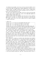 [아동발달] 아동 및 청소년의 언어와 의사소통 연구-17