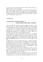 [아동발달] 아동 및 청소년의 언어와 의사소통 연구-18