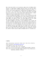 [아동발달] 아동 및 청소년의 언어와 의사소통 연구-19