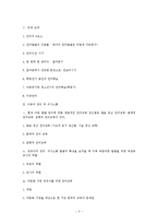 [아동발달] 아동 및 청소년의 언어와 의사소통 연구-20