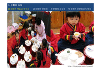 [사회학] 문화의 다양성과 문화민주주의 고찰-13