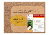 [사회학] 종교의 자유와 미션스쿨 문제점과 해결방안-12