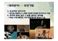 [프랑스 문학] `어린왕자`를 통한 인간의 순수성과 근원 고찰-10