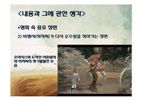 [프랑스 문학] `어린왕자`를 통한 인간의 순수성과 근원 고찰-17