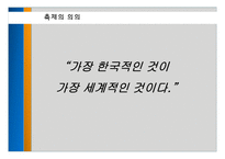 [축제와 문화] 제주도의 지역 축제-5