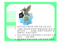 [자연과 환경] 축산산업과 도시문화-광우병, 조류독감, 구제역-20