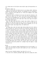 [북한연구] 연구계획서-대북 경제제재와 남북경협-3