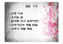 한국의 문화유산-암사동 선사 주거지 조사-2
