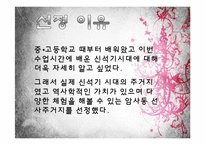 한국의 문화유산-암사동 선사 주거지 조사-3