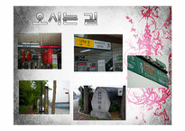 한국의 문화유산-암사동 선사 주거지 조사-4
