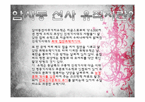 한국의 문화유산-암사동 선사 주거지 조사-5