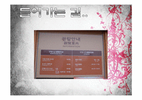 한국의 문화유산-암사동 선사 주거지 조사-6