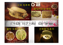 한국의 문화유산-암사동 선사 주거지 조사-16