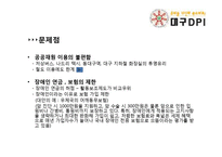 [사회복지] 장애인인권단체 기관 방문 보고서-6