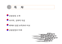 [한국전통문화의 이해] 남한산성의 과거와 현재, 그리고 미래-2