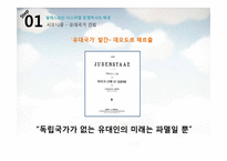 [아랍지역연구] 이스라엘 건국과 중동 전쟁-12
