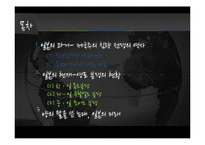 [국제정치사] 일본의 과거 역사와 동북아 영토 분쟁-2