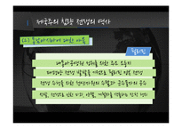 [국제정치사] 일본의 과거 역사와 동북아 영토 분쟁-5