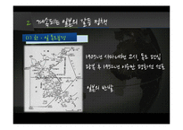 [국제정치사] 일본의 과거 역사와 동북아 영토 분쟁-9