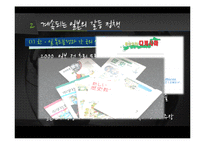 [국제정치사] 일본의 과거 역사와 동북아 영토 분쟁-11
