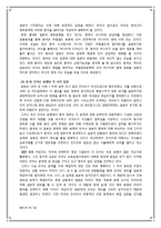 [국제정치사] 일본의 과거 역사와 동북아 영토 분쟁-4