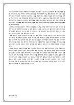 [국제정치사] 일본의 과거 역사와 동북아 영토 분쟁-6