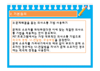 [부모교육] 의사소통 향상 프로그램-10