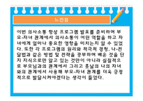 [부모교육] 의사소통 향상 프로그램-12