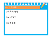 [부모교육] 의사소통 향상 프로그램-17