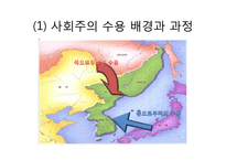[한국 근현대사] 사회주의 운동의 전개와 평가-4