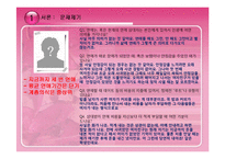 [사회조사 방법론] 대학생의 계층의식에 따른 연애상관도 연구-5