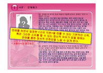 [사회조사 방법론] 대학생의 계층의식에 따른 연애상관도 연구-6