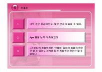 [사회조사 방법론] 대학생의 계층의식에 따른 연애상관도 연구-20