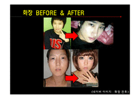 [사회심리학] 화장하는 남자에 대한 고찰-15