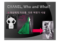 [프랑스 문화] 프랑스 패션문화와 가브리엘 샤넬-5