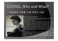 [프랑스 문화] 프랑스 패션문화와 가브리엘 샤넬-6