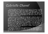 [프랑스 문화] 프랑스 패션문화와 가브리엘 샤넬-10