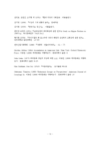 [영상사회학] 대항문화로서의 하위문화의 분석-영화 `테이킹 우드스탁` 과 `트레인스포팅`을 통한 대항문화 분석-14