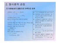 [현대시 문학] M.H.에이브럼스의 4가지 관점을 통한 `김춘수`의 시 분석-14