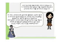 [인문학] 사씨남정기 & 아내의 유혹 비교 분석-5