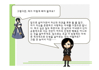 [인문학] 사씨남정기 & 아내의 유혹 비교 분석-8