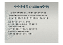 [중국어학개론] 한국어의 기원-알타이어 VS 비알타이어-17