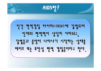 [법학] AIDS 치료제 `푸제온` 관련 특허법상의 강제실시권 발동 논쟁-4