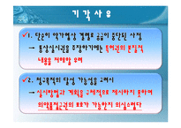 [법학] AIDS 치료제 `푸제온` 관련 특허법상의 강제실시권 발동 논쟁-13