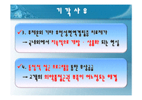 [법학] AIDS 치료제 `푸제온` 관련 특허법상의 강제실시권 발동 논쟁-14