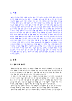 [교육학] 생활지도-대학생을 위한 발표전략 프로그램-3