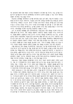 [교육학] 생활지도-대학생을 위한 발표전략 프로그램-9