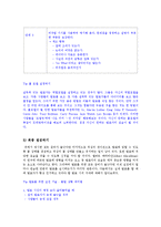 [교육학] 생활지도-대학생을 위한 발표전략 프로그램-19